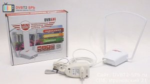 Рэмо Digital Mini - компактная комнатная антенна