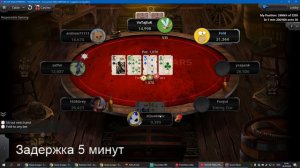 Покер покерок. Freeroll от TwitchPokerStars