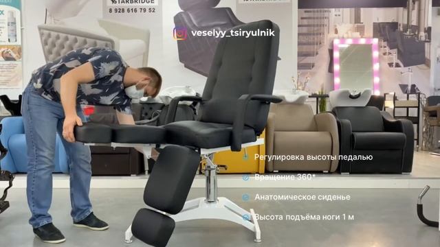 STARBRIDGE Педикюрное кресло гидравлика купить в Ростове, Краснодаре, Волгограде, Аксае