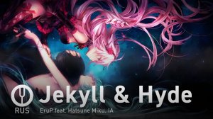 [Vocaloid на русском] Jekyll & Hyde [Onsa Media]