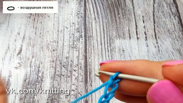 Вязание крючком для начинающих. Цепочка из воздушных петель. Crochet for beginners смотреть онлайн
