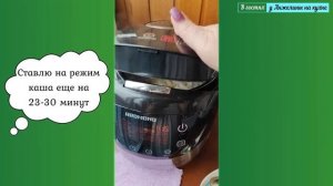 Тыквенная каша с пшеном и рисом на молоке в мультиварке. Готовим кашу из тыквы. Рецепт в описании