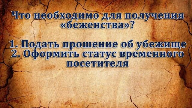 ВНЖ для беженцев в Мексике: подробная инструкция