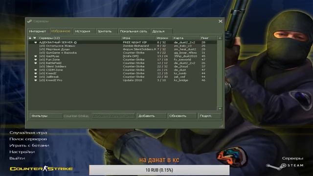 играю в кс 1.6 с другом по школе смотреть онлайн