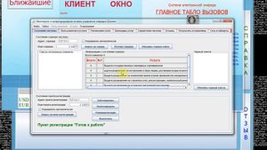 Урок 6. Пункт регистрации СУО QSystem.