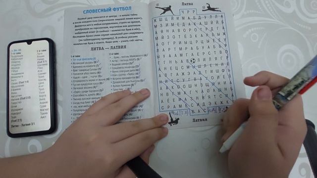 Филворд английский футбольный Латвия и Литва? смотреть онлайн