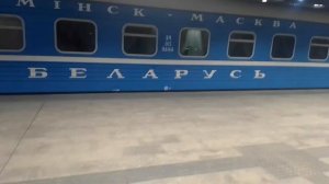 поезд 2 Минск Москва на станции Минск пассажирский 2021 год