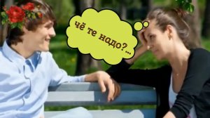 Валерий Капризов Чё те надо...