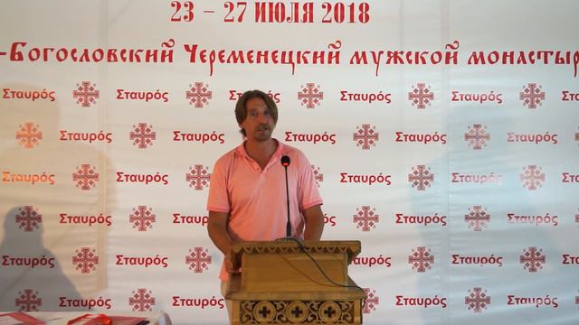 Андрей Кузьмин "Святость, как норма жизни христианина"