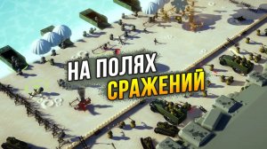 Поля сражений в стиле башенной защиты - Northend Tower Defense