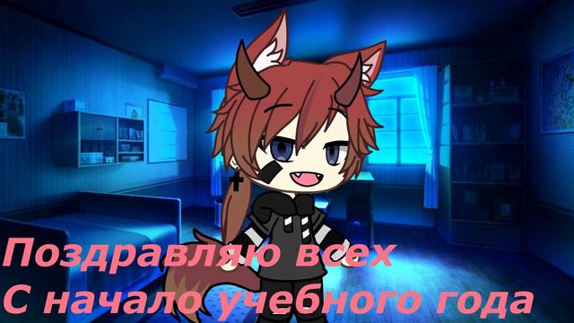 С НАЧАЛОМ УЧЕБНОГО ГОДА!! ПРОШУ ПРОЩЕНИЯ ЗА ПОЗДНИИ ПОЗДРАВЛЕНИЯ