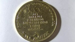 Медаль 30 лет победы.