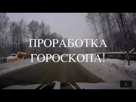 Отвечаю на Ваши вопросы. Гороскоп. Проработка планет.