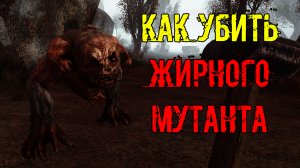 Dead Air Survival  как убить псевдогиганта Когтя смерти Библиотекаря без единого выстрела