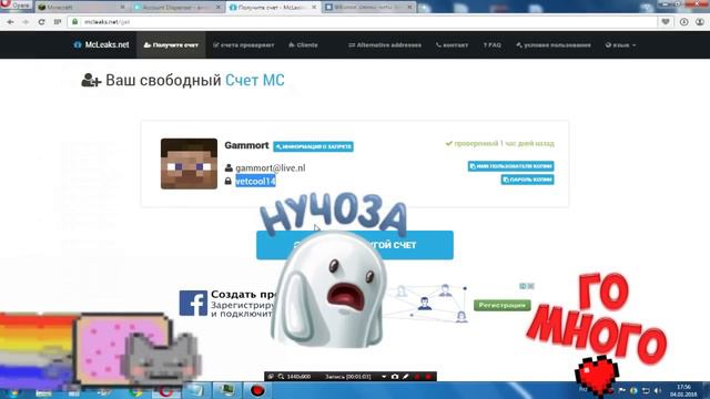 Как получить лицензию Minecraft бесплатно работает 100%