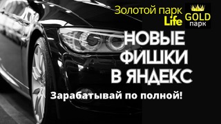 Как заработать в Яндекс такси максимум. Как купить смену выгодно. Как снять заказ и получить промик. смотреть онлайн