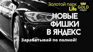 Как заработать в Яндекс такси максимум. Как купить смену выгодно. Как снять заказ и получить промик.