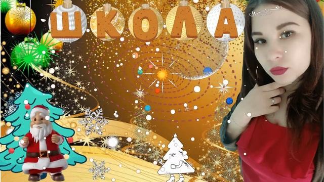 #НОВОГОДНЯЯ #ОТКРЫТКА смотреть онлайн