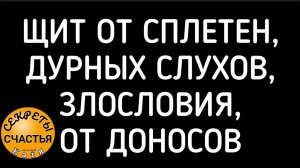 Щит магический, магия 🔮 просто 👁 посмотри