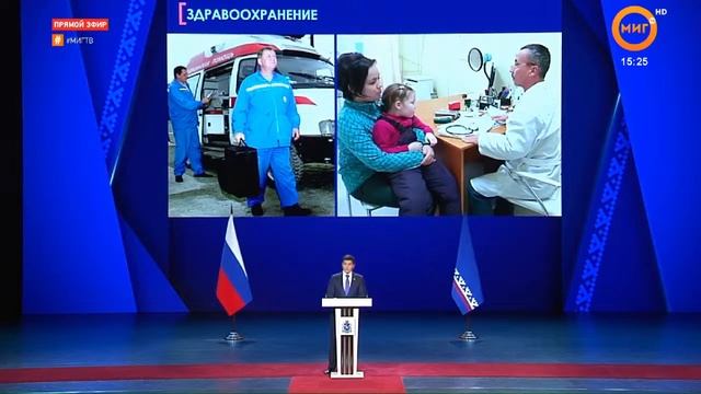 ЕЖЕГОДНЫЙ ДОКЛАД ГУБЕРНАТОРА ЯНАО ДМИТРИЯ АРТЮХОВА смотреть онлайн