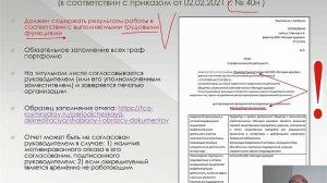 Как правильно подготовить портфолио провизора и фармацевта для периодической аккредитации