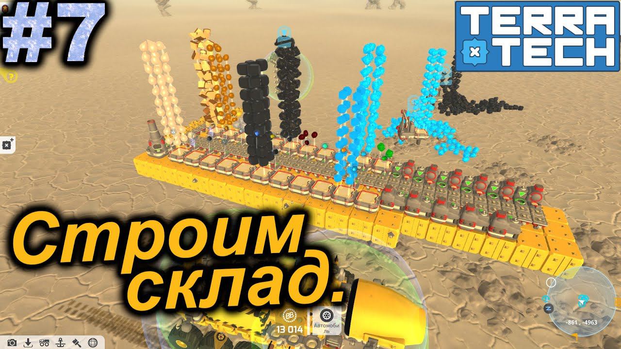 Строим склад.#7 TerraTech. Прохождение.