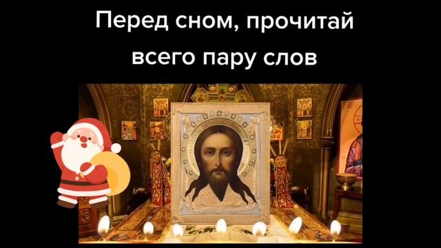 СПОКОЙНОЙ НОЧИ!!! ПЕРЕД СНОМ ПРОЧИТАЙ ВСЕГО ПАРУ СЛОВ!!!??? смотреть онлайн