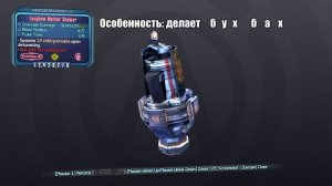 Borderlands 2 | Очень Точный гайд по Серафимскому снаряжению