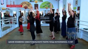 Школа фламенко Севастопольского академического театра танца отметила 10-летний юбилей