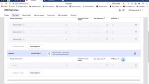 Как сделать поставку на склад вайлдберриз (FBO). Пошаговая инструкция 2022 ноябрь. Весь этап.