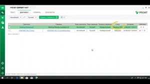 PROMT EXPERT NMT - Как перевести документ с помощью PROMT Агент