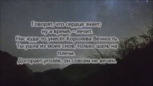 Lx 24 - Уголёк  (Текст)