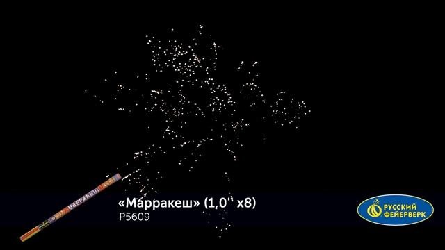 Римская свеча Марракеш (1