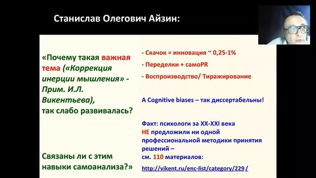 КОРРЕКЦИЯ ИНЕРЦИИ МЫШЛЕНИЯ смотреть онлайн