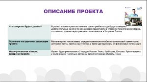 Финал Всероссийской акции  Я гражданин России   Защита итоговых проектов часть 2 - 2021.mp4