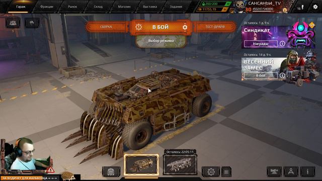 Обновление 0.12.60. ВЕСЕННИЙ ЗАМЕС \ Crossout смотреть онлайн