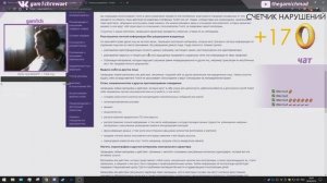 НАРУШИЛ ВСЕ ПРАВИЛА ТВИЧА ЗА ОДИН СТРИМ