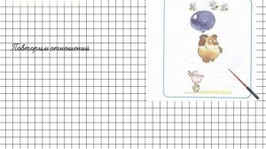 Урок 13 Задание 1 – ГДЗ по математике 1 класс (Петерсон Л.Г.) Часть 1