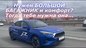 Заменит ли она Skoda в РОССИИ? Обещанный тест драйв и выводы по автомобилю JAC J7
