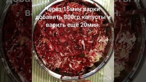Заправка для борща с капустой на зиму!