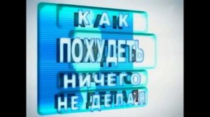 Диета Малышевой! СЕКРЕТ похудения Елены Малышевой!