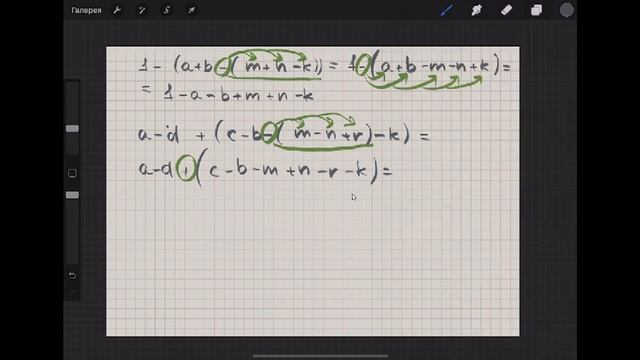 РАСКРЫТИЕ СКОБОК 3 1 ЧАСТЬ смотреть онлайн
