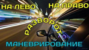 Манёвры по городу ВЫРЕЗКИ со СТРИМОВ