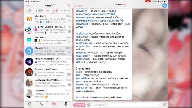 КАК СОЗДАТЬ СВОИ СТИКЕРЫ ДЛЯ ТЕЛЕГРАМА ПРОСТОЙ СПОСОБ 2023 смотреть онлайн