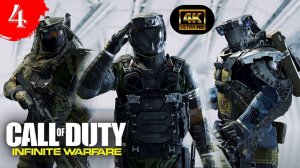 Темный карьер.Прохождение Call of Duty:Infinite Warfare(4K).#Часть4.