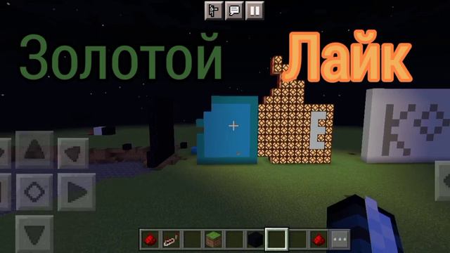 Пожалуйста сделай все это! Майнкрафт смотреть онлайн