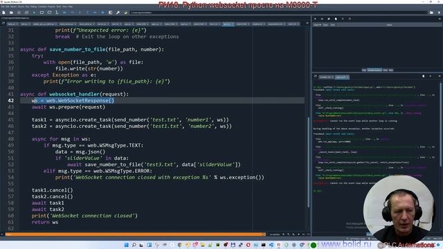 РИ18. Python websocket просто на М3000-Т смотреть онлайн