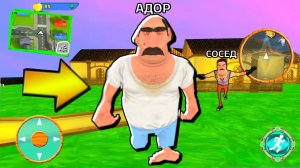 ИГРАЮ ГРОМИЛА ПРИВЕТ СОСЕД - Hello Scary Neighbor ПОХОЖАЯ ИГРА на Hello Neighbor