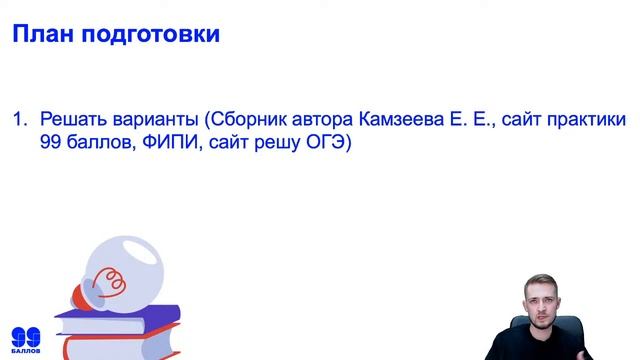 Как подготовиться за две недели? | ФИЗИКА | ОГЭ 2023 | МАСТЕР-ГРУППА | 99 БАЛЛОВ смотреть онлайн