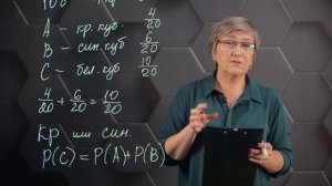 Правило суммы (теорема сложения вероятностей). 9 класс.